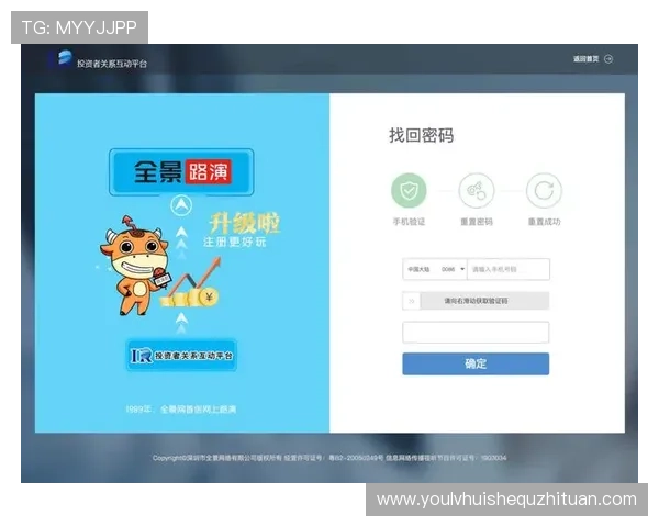 华体会网页版登录最新通知：官方公告及时获取最新登录信息